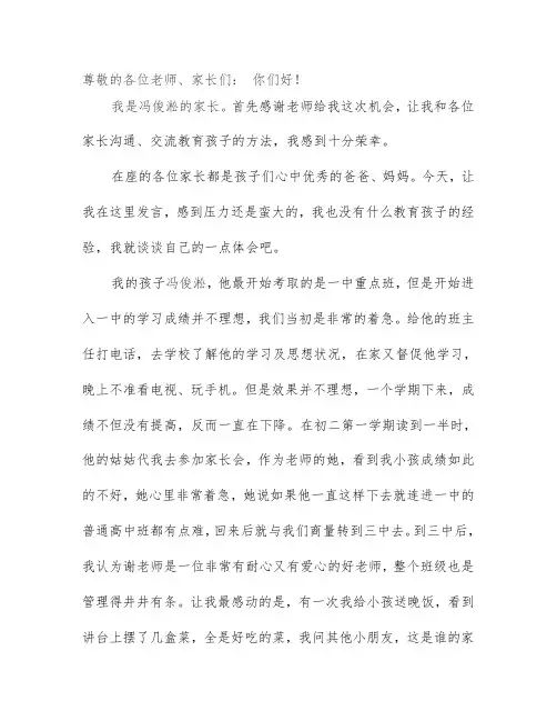 尊敬的各位老师 3