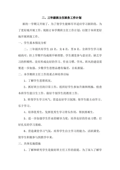 小学宿舍管理员工作安全目标责任书
