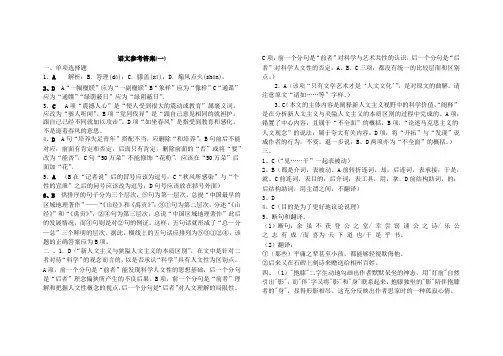 2016军考模拟题语文一答案