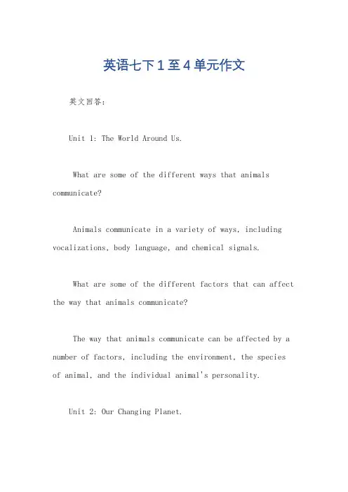 英语七下1至4单元作文