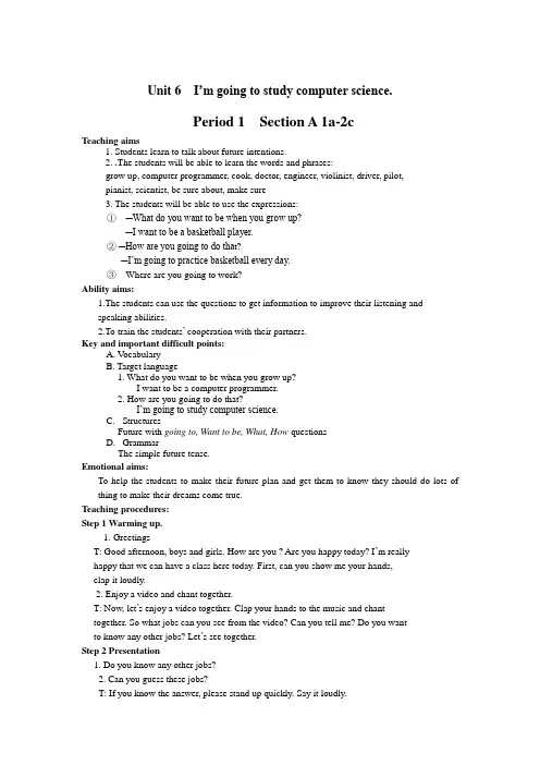 (完整版)Unit6I’mgoingtostudycomputerscience全单元教案