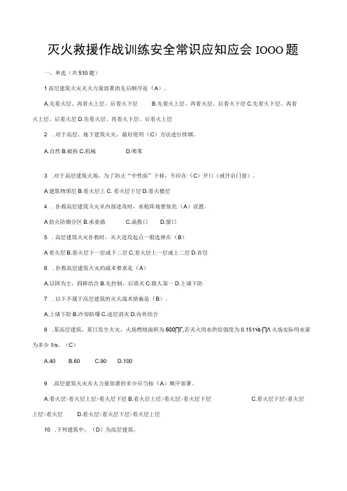 常识100题