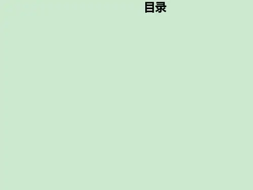 船舶智能制造 ppt课件