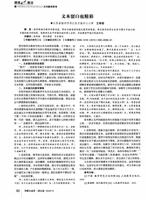 文本留白也精彩
