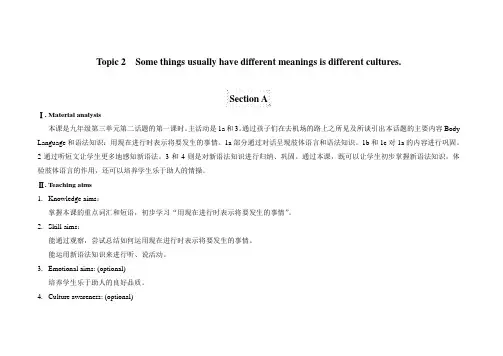 仁爱初中英语九上精品教案设计U3T2SA