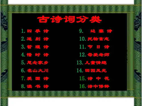 惜时的诗