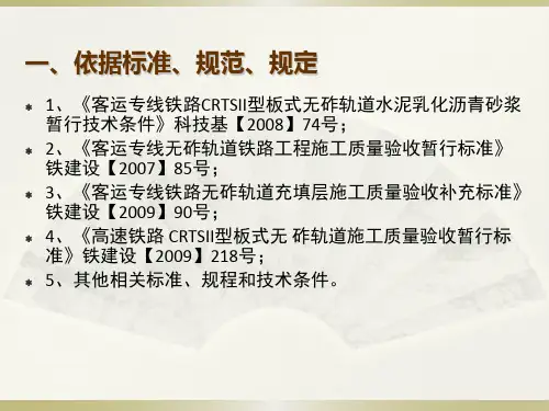 水泥乳化沥青砂浆试验检测要求
