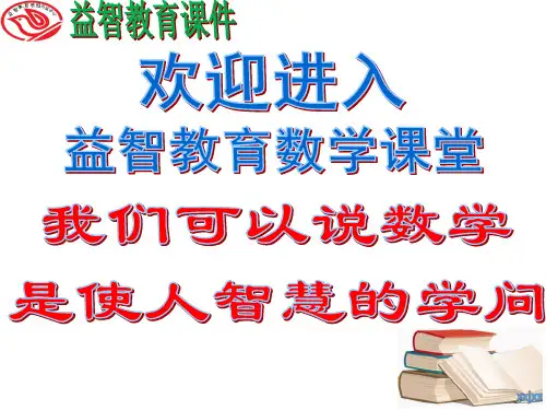 六年级课件圆柱和圆锥的切拼挖解析