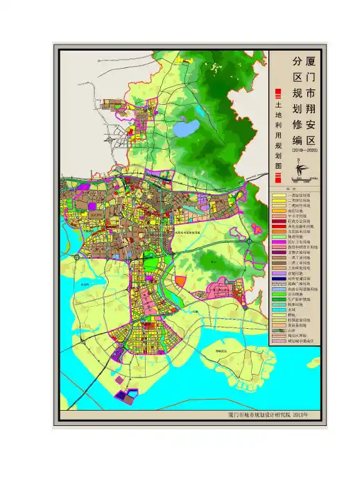 翔安土地利用规划图