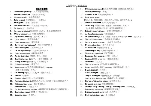 英语口语大全