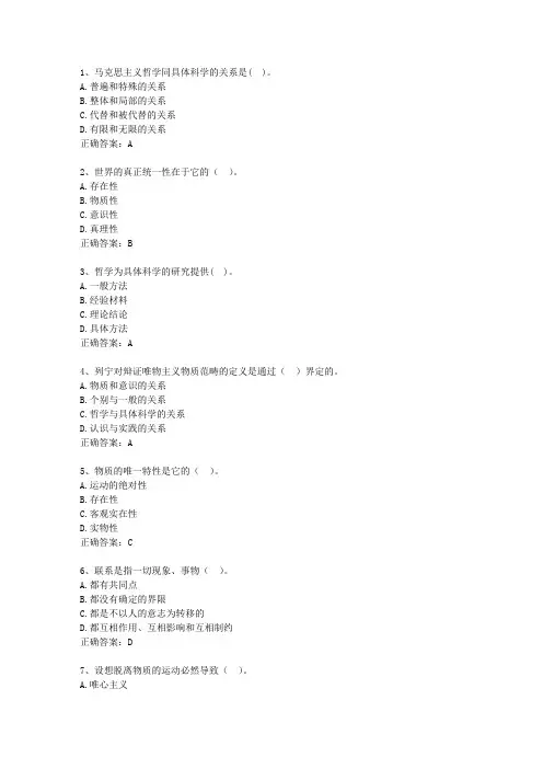 2014内蒙古自治区公务员考试公共基础知识最新考试试题库(完整版)