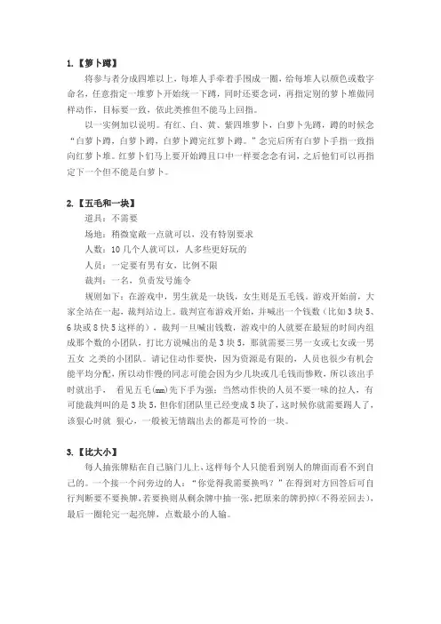 一些游戏