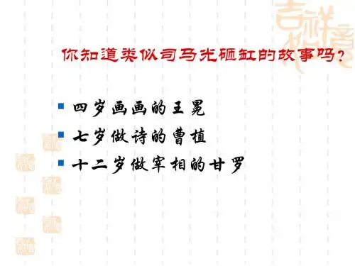 《世说新语》两则1