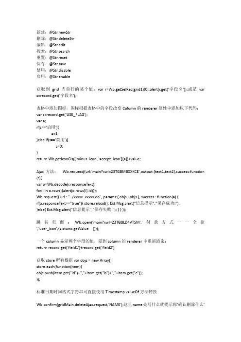 webbuilder总结