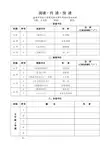 课外阅读活动安排表(五年级)-副本