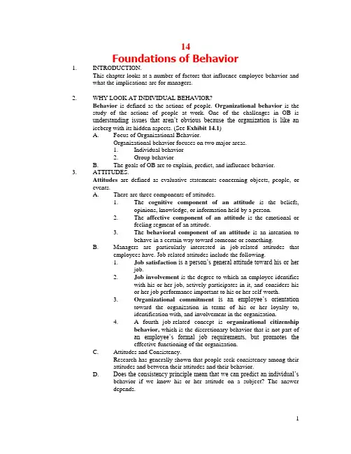 罗宾斯管理学双语教学讲稿14