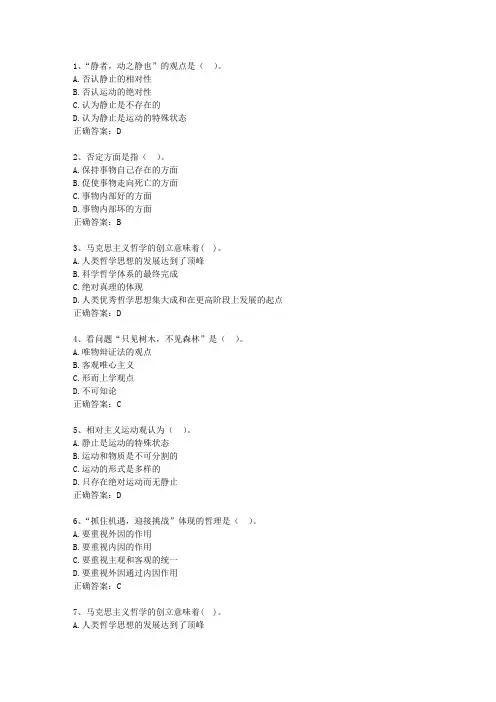2010青海省教师招聘考试公共基础知识一点通科目一