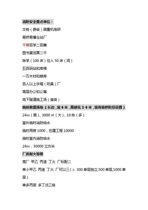 口诀