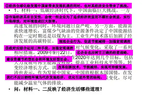 中国面临巨大挑战。一方面,发达国家向发展中国家转移[001]