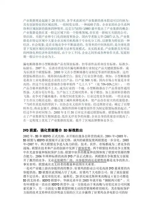 联盟标准