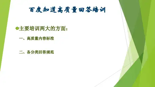 举例提问蓝颜知己什么意思-百度知道培训