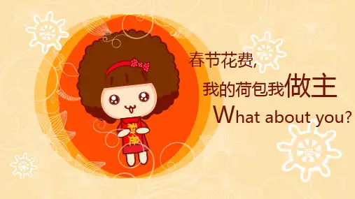 创意可爱少女卡通PPT模板