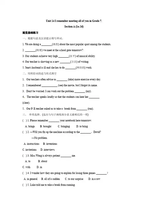 《同步课时作业》九年级英语(全一册)第十四单元课时卷 Unit 14