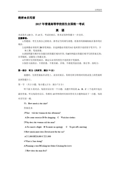 重庆英语17高考真题