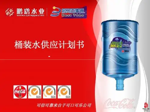 鹏鹞水业—产品介绍