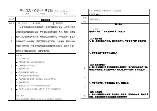 别了不列颠尼亚导学案