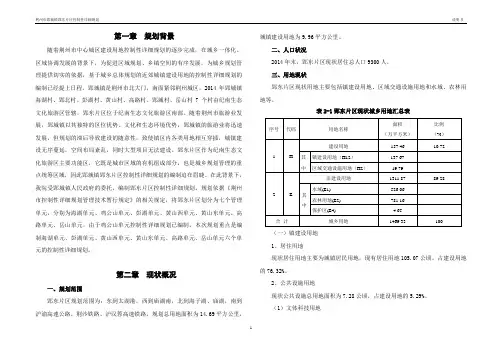 胜利片区控制性详细规划-荆州市人民政府