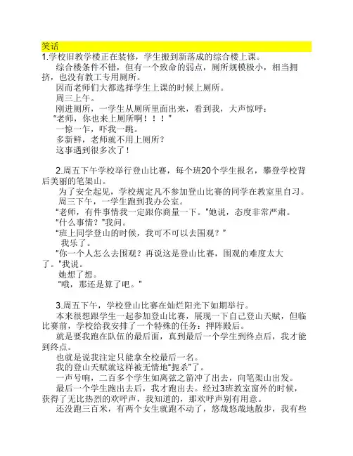 笑话2