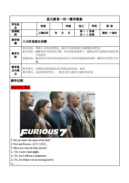 英语语法教案