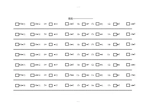 一年级上在方框里填上合适的数