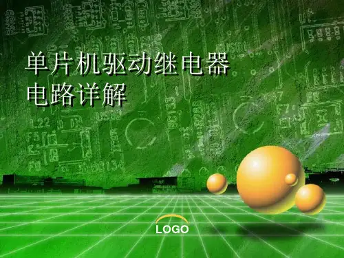 三极管驱动