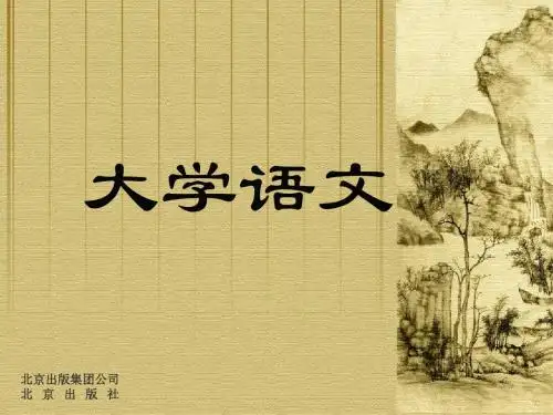 幼儿教师口语基础 (48)