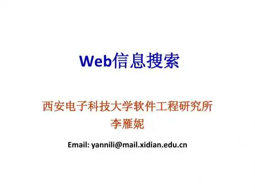2. 第2章 文本检索