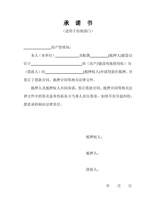 承 诺 书