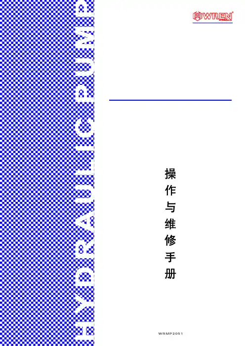 MP系列电动泵说明书