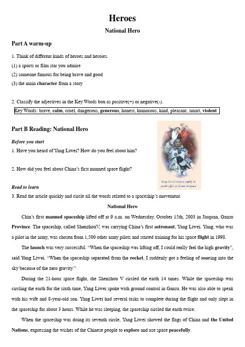 北师大版高中英语必修一unit2 lesson1 National Hero
