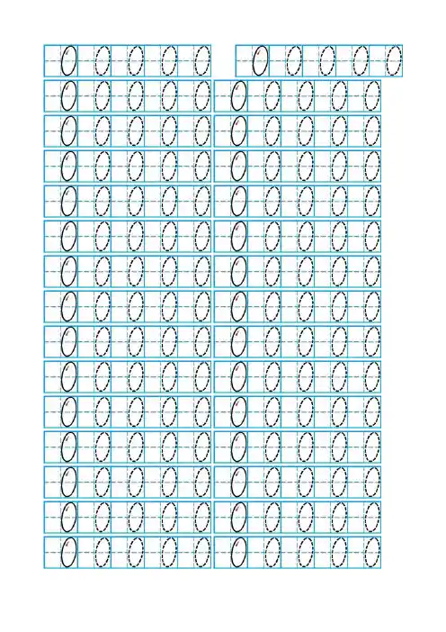 数字0到10描红田字格带笔画提示