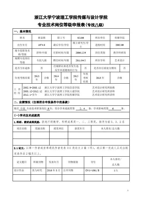 浙江大学宁波理工学院传媒与设计学院