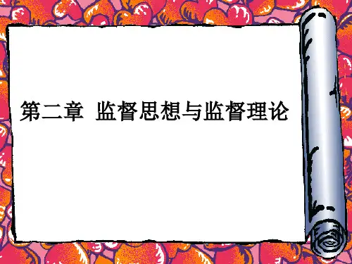 监督学 第二章