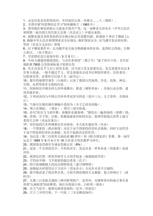 学习强国最新题库ctrl+f搜索