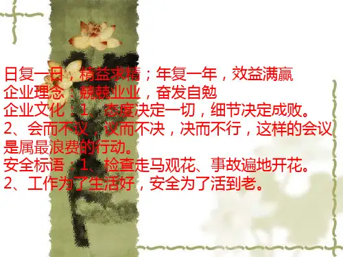 日复一日,精益求