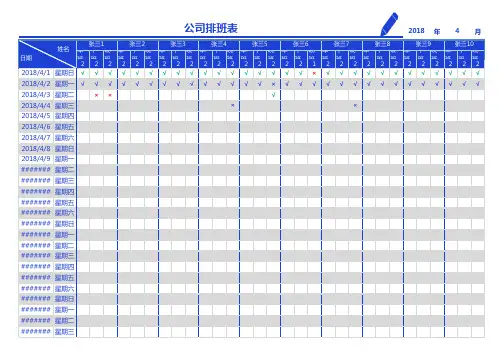 排班表(早中晚、自动计算,日历自动)