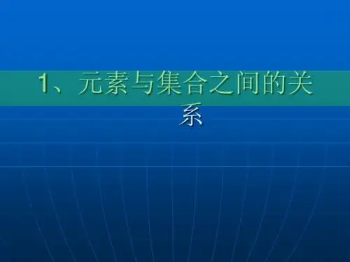 高中最基础知识点PPT