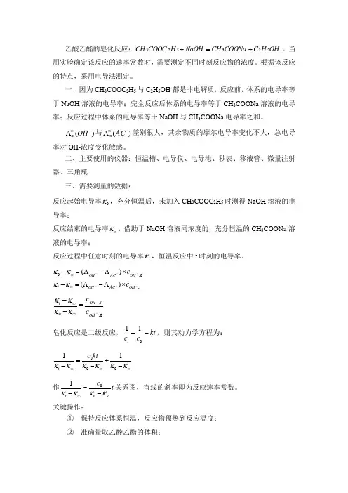 物理化学常考简答题
