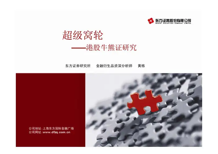 超级窝轮