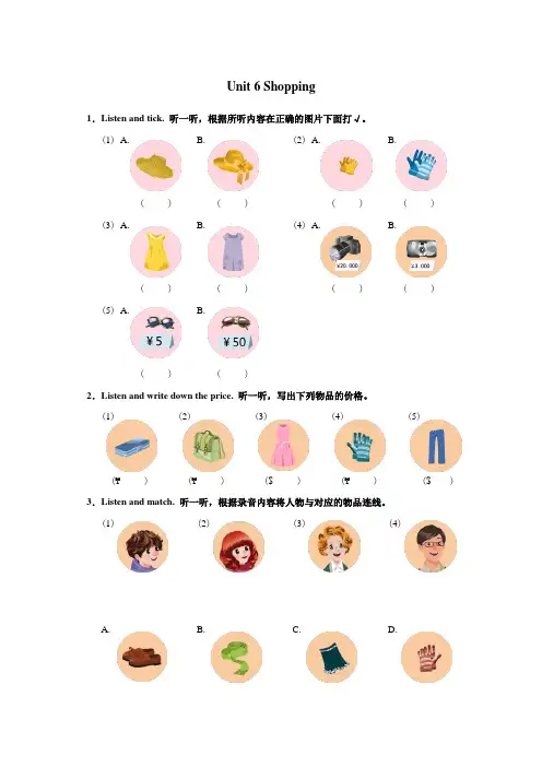 四年级下册英语试题-Unit6Shopping人教PEP